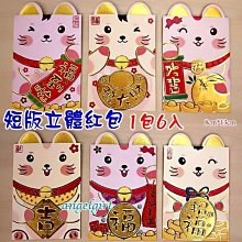 紅豆批發百貨/(短版1包6個)燙金厚紙卡立體款牛年紅包浮雕燙金紅包袋/牛紅包浮雕燙金紅包批發【編號NB-210】 歷史價格詳細信息