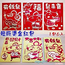 紅豆紅包批發/(台灣現貨)硬紙卡龍爪紅包袋/高質感厚紙卡龍紅包利是封紅包袋批發【LP570】 歷史價格詳細信息