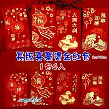 紅豆紅包批發/(台灣現貨)硬紙卡龍爪紅包袋/高質感厚紙卡龍紅包利是封紅包袋批發【LP570】 歷史價格詳細信息