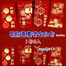 紅豆紅包批發/台灣發貨(長版1包6個最低13元)2025蛇年燙金紅包袋/高質感燙金蛇紅包利是封紅包袋批發【SN11】 歷史價格詳細信息