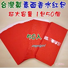 紅豆紅包批發/(台灣現貨)硬紙卡龍爪紅包袋/高質感厚紙卡龍紅包利是封紅包袋批發【LP570】 歷史價格詳細信息
