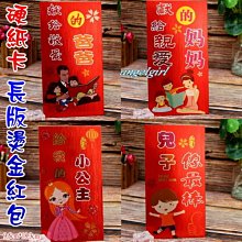 【創意燙金紅包】尾牙 文字紅包袋 過年 新年 除夕 壓歲錢 春節 趣味紅包 錢母 婚禮結婚 創意紅包 年金紅包袋 年終 歷史價格詳細信息