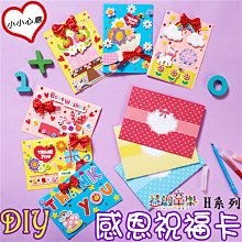 教師節手工diy媽媽我愛你主題陪玩盒子幼兒園兒童製作材料包 歷史價格詳細信息