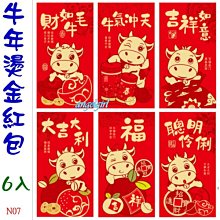 2021牛年元寶金幣10入 新款牛年金幣 台灣製造 有重量 有厚度 開運金幣 招財金元寶 歷史價格詳細信息