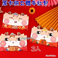牛年紙卡 福字紙卡 新年紙卡 牛年佈置 【現貨】 歷史價格詳細信息