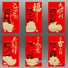 紅豆批發/(1包3個)短版厚款硬紙卡立體可愛花紋豬紅包/壓紋燙金豬年紅包袋/紅包批發燙金浮雕喜慶豬紅包袋 歷史價格詳細信息