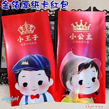 紅豆批發百貨/台灣發貨(1包1個最低8元)高檔金箔雷射硬紙卡牛年紅包袋長版金箔牛紅包紙/長版燙金牛紅包批發【N69】 歷史價格詳細信息