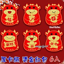 牛年紙卡 福字紙卡 新年紙卡 牛年佈置 【現貨】 歷史價格詳細信息