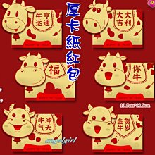牛年紙卡 福字紙卡 新年紙卡 牛年佈置 【現貨】 歷史價格詳細信息