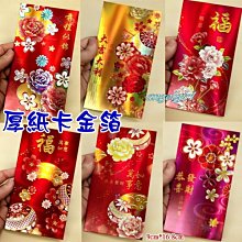 紅豆批發百貨/(台灣發貨)2023兔年折疊紅包/6卡位厚紙卡橫版兔年紅包袋長版立體兔年紅包紙紅包批發(摺疊兔01款) 歷史價格詳細信息