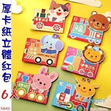 牛年紙卡 福字紙卡 新年紙卡 牛年佈置 【現貨】 歷史價格詳細信息