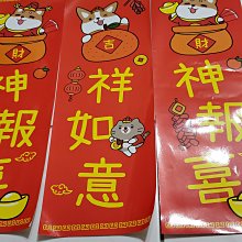 【神崎家居】春聯福字貼-恭喜發財 歷史價格詳細信息