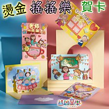 教師節手工diy媽媽我愛你主題陪玩盒子幼兒園兒童製作材料包 歷史價格詳細信息
