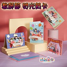 教師節手工diy媽媽我愛你主題陪玩盒子幼兒園兒童製作材料包 歷史價格詳細信息