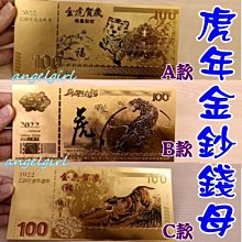 2022虎年紅包│摺疊紅包袋│虎年虎虎生風新年創意紅包袋 歷史價格詳細信息