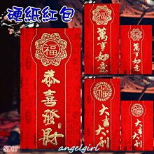 紅豆批發/(1包3個)短版厚款硬紙卡立體可愛花紋豬紅包/壓紋燙金豬年紅包袋/紅包批發燙金浮雕喜慶豬紅包袋 歷史價格詳細信息