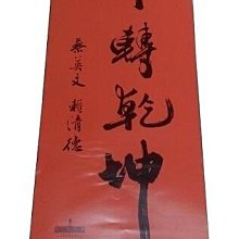 〈辛丑新春.財氣伴手禮盒〉財福滿糖財福滿堂 糖果罐,吃財福滿糖，享財福滿堂-1公斤重 歷史價格詳細信息