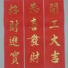寫春聯過新年-手寫春聯禮盒 (書法春聯用品組合) 歷史價格詳細信息