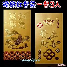 紅豆批發百貨/(1包3個)厚款開運壓紋燙金紅包袋賀新年紅包袋紅包紙/新款紅包燙金浮雕喜慶紅包 歷史價格詳細信息