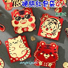 紅豆批發百貨/(短版1包6個)燙金厚紙卡立體款牛年紅包浮雕燙金紅包袋/牛紅包浮雕燙金紅包批發【編號NB-210】 歷史價格詳細信息