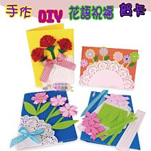 教師節賀卡diy手工制作材料立體賀卡創意禮物送老師2023新款女-我們這一家 歷史價格詳細信息