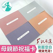 父親節卡片 感謝卡 單面卡片 大量現貨【快速出貨】卡片 賀卡 名片 祝福小卡 感恩卡片 公關空白卡 小卡 媽媽節卡片 價格比較,價格查詢,歷史價格詳細信息