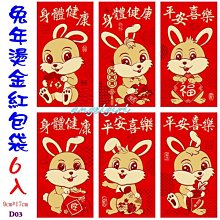 紅豆紅包批發/(台灣現貨)硬紙卡龍爪紅包袋/高質感厚紙卡龍紅包利是封紅包袋批發【LP570】 歷史價格詳細信息