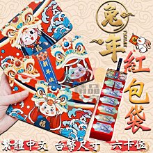 創意摺疊紅包-10卡 10入 歷史價格詳細信息