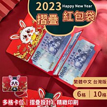 創意摺疊紅包-10卡 10入 歷史價格詳細信息