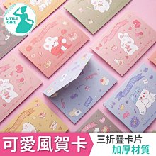 【卡片】可愛祝福卡 -- 百冠  --***愛麗絲夢遊*** 35 歷史價格詳細信息