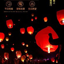 孔明燈批阻燃安全型許願燈燈天燈河燈發50個一包 歷史價格詳細信息