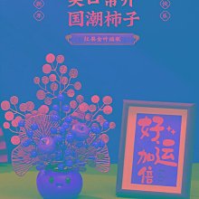 新年裝飾2024龍年新款過年春節對聯春聯大門福字門帖春節元旦裝飾半米潮殼直購 歷史價格詳細信息