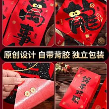過年春節對聯2024龍年新年裝飾品門客廳福字門貼春聯過年氛圍布置半米潮殼直購 歷史價格詳細信息
