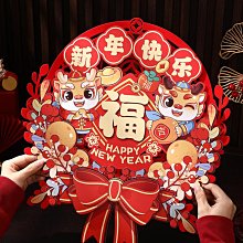 福字門貼2024龍年新款新年裝飾大門客廳玄關過年春節元旦裝飾用品半米潮殼直購 歷史價格詳細信息