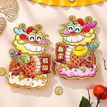 福字門貼2024龍年新款新年裝飾大門客廳玄關過年春節元旦裝飾用品半米潮殼直購 歷史價格詳細信息