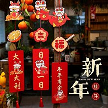新年裝飾品2024新款龍年福字掛件春節過年客廳門掛佈置大門掛飾 歷史價格詳細信息