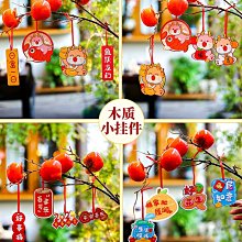 龍年過新年裝飾品2024元旦福字貼電視背景牆面掛件春節窗花門貼紙 歷史價格詳細信息