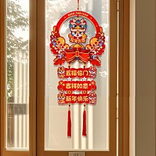 新年裝飾福字掛件2024龍年發財果串掛飾春節過年新居客廳門掛佈置 歷史價格詳細信息
