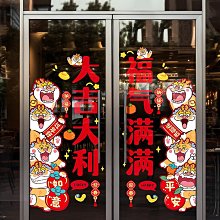 窗花靜電貼福字門貼2024龍年新年裝飾品商場櫥窗過年春節氛圍布置半米潮殼直購 歷史價格詳細信息