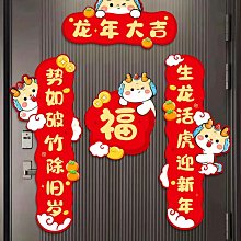 福字門貼新年裝飾對聯2024新款龍年門幅春聯家用過年春節裝飾布置半米潮殼直購 歷史價格詳細信息