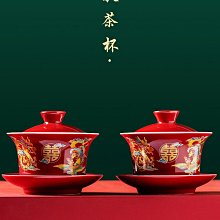 結婚敬茶杯改口杯紅色中式喜慶茶具禮物送新人閨蜜伴手禮陪嫁套裝 歷史價格詳細信息