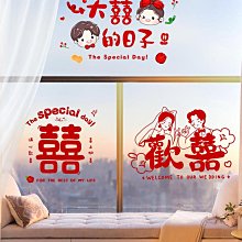 喜字貼結婚專用婚房布置裝飾臥室窗戶立體囍字貼門婚慶用品批發 歷史價格詳細信息