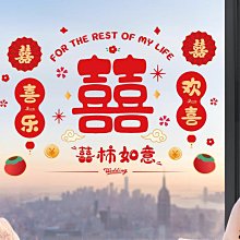 喜字貼結婚專用婚房布置裝飾臥室窗戶立體囍字貼門婚慶用品批發 歷史價格詳細信息