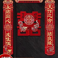 婚房對聯布置結婚用品大全婚禮女方臥室房門聯喜聯大門喜字貼裝飾半米潮殼直購 歷史價格詳細信息