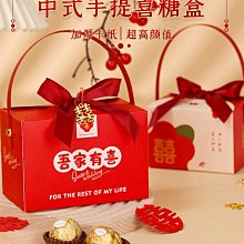 結婚喜糖盒子批發中式喜糖包裝禮盒手提喜糖袋婚禮回禮空盒糖果盒 歷史價格詳細信息