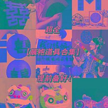 結婚對聯男方大門喜聯喜事新婚女方出嫁大門口出嫁婚房全套婚禮 歷史價格詳細信息