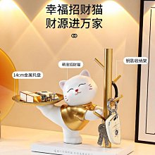 招財貓入戶玄關擺件輕奢高檔客廳電視柜酒柜家居飾品喬遷新居禮品半米潮殼直購 歷史價格詳細信息