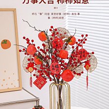 柿柿如意擺件柿子仿真假插乾燥束客廳擺設玄關電視櫃裝飾擺件 歷史價格詳細信息