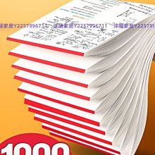 加厚A4草稿紙空白草稿本易撕白紙本考研專用抄搞紙高中生學生用免郵便宜實惠裝數學考試打草演算演草紙驗算紙-沐陽家居 歷史價格詳細信息
