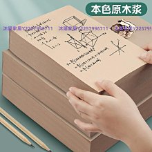 草稿本小學生用空白加厚演草紙初高中生大學生考研專用草稿紙批發演算打草驗算本實惠裝護眼網格分區數學稿紙 歷史價格詳細信息
